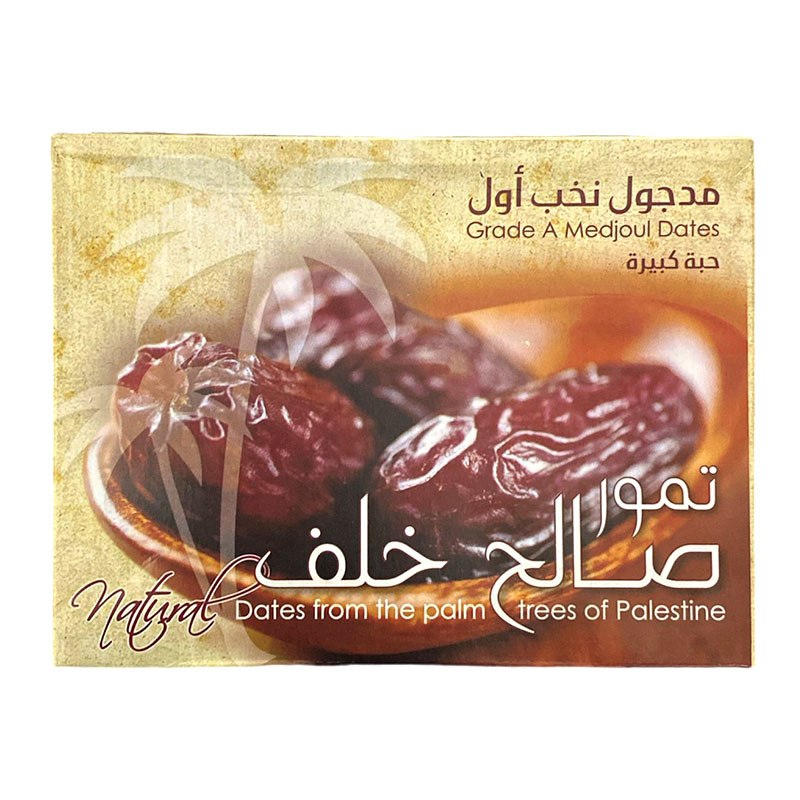 صالح خلف، تمر مدجول نخب أول 1كغ