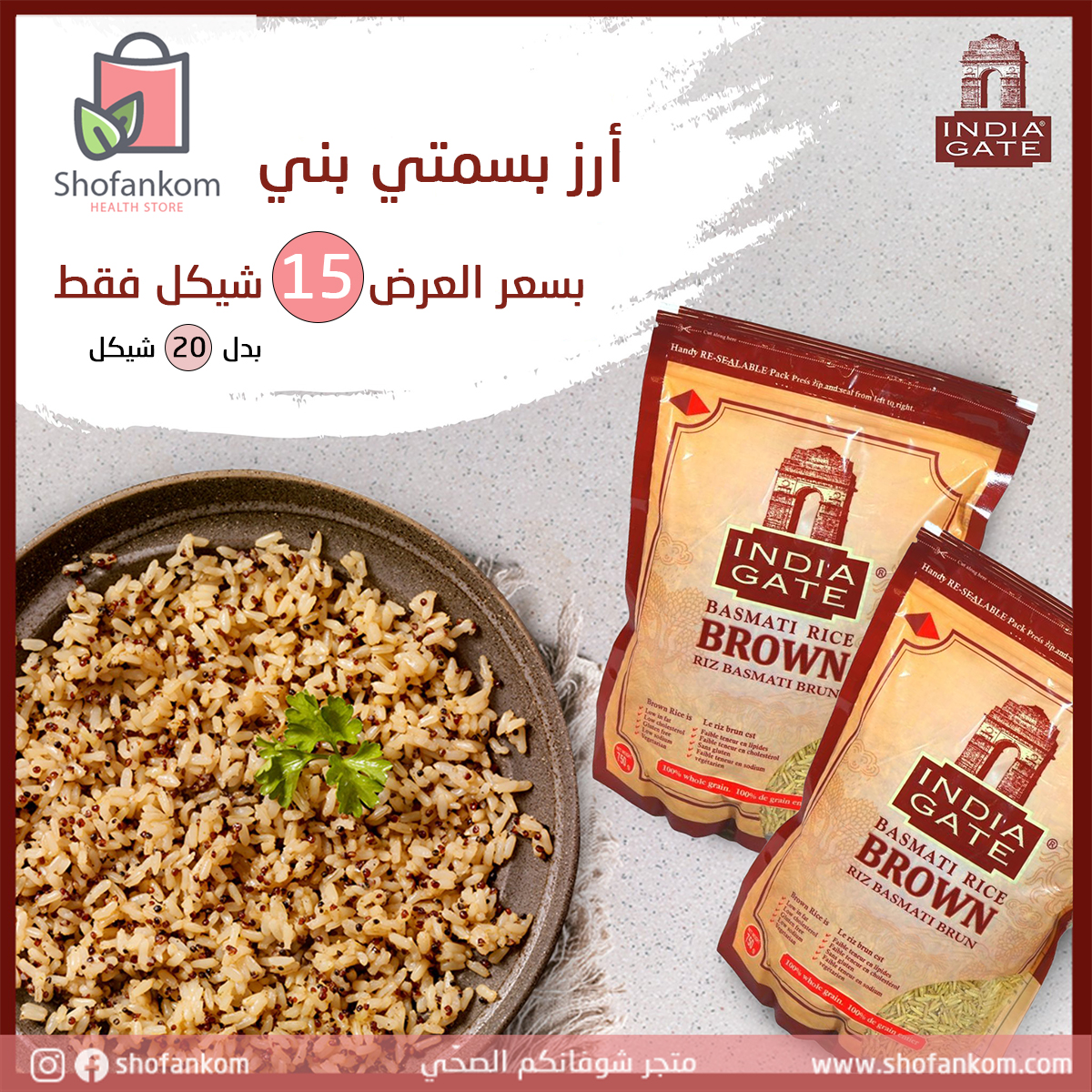 India gate أرز بسمتي بني 1كغ