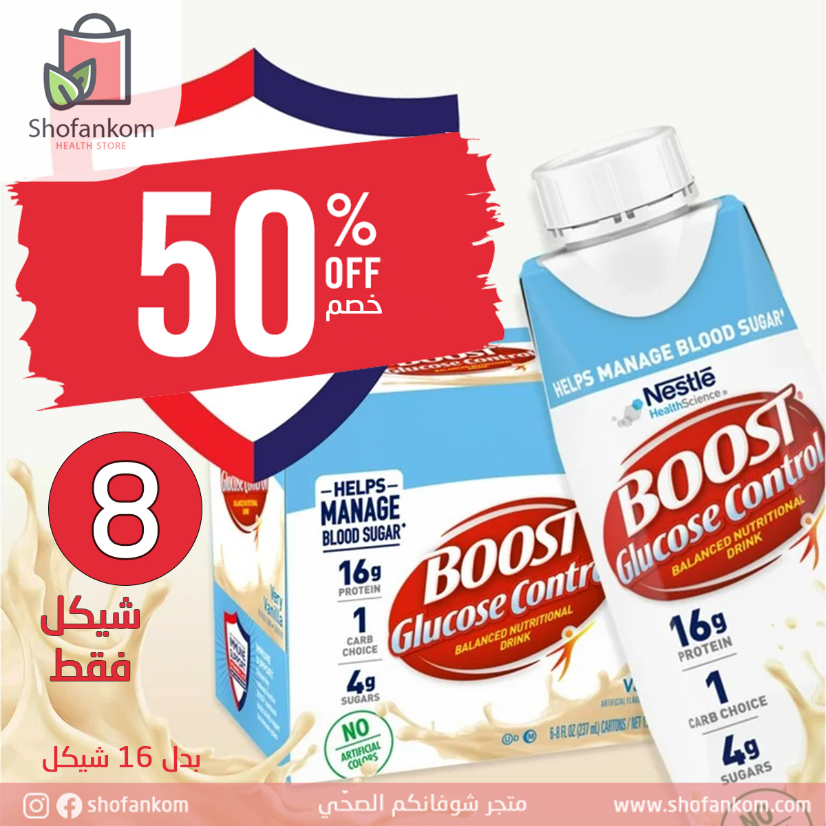 Nestle مشروب عالي البروتين بطعم الفانيلا 237مل