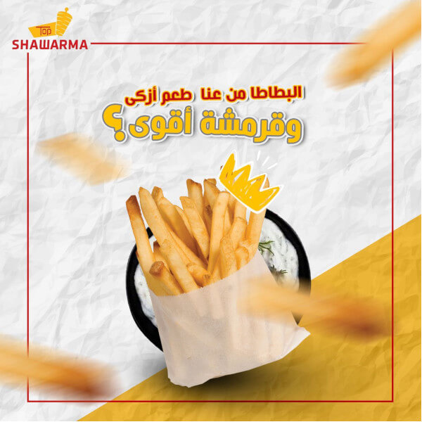 بطاطا