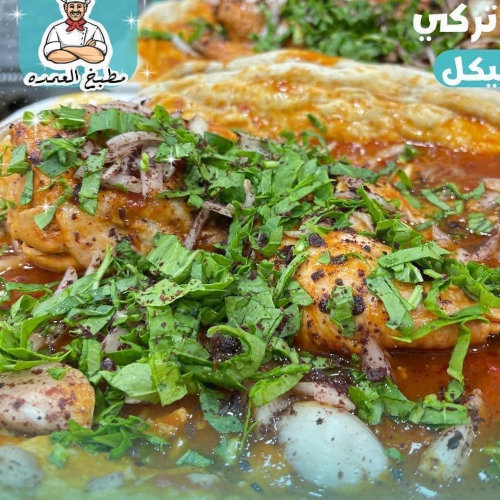 دجاج تركي مع أرز بخاري