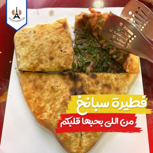 سبانخ (موسمي)