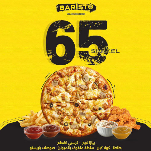 بيتزا لارج + كرسبي 4 قطع + بطاطا + كولا كبير + سلطة ملفوف بالميونيز + صوصات باريستو ب 65 شيكل فقط 