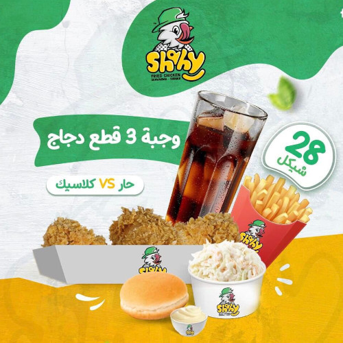 وجبة 3 قطع دجاج 