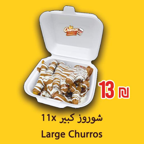 شوروز كبير  