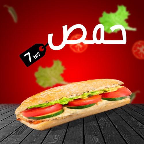 حمص