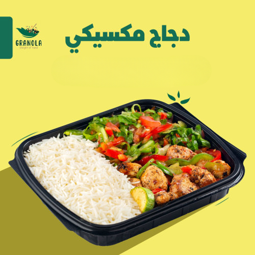 وجبة الدجاج المكسيكي