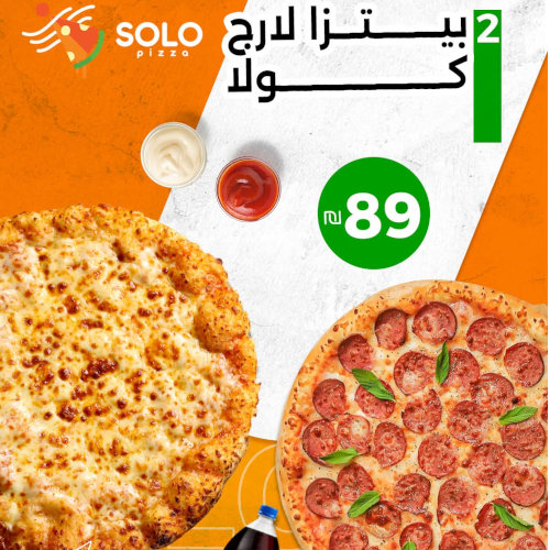 2 بيتزا لارج + كولا 